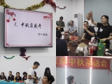永利集团304am官方入口护理开展“迎中秋”茶话会活动