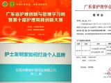 永利集团304am官方入口陈仁英女士：为千名护理人员分享如何打造个人创新品牌！